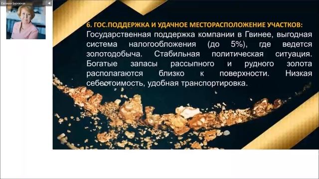 Презентация группы компаний GMT Incorporation: отвечаем скептикам - Евгения Бережная смотреть онлайн