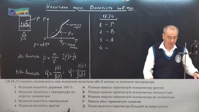 Решение задач | Тема 18 (Украинский язык) смотреть онлайн