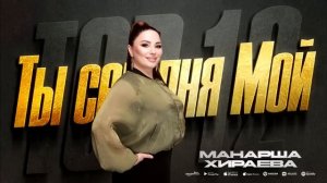 Аварский топ 12 новинок 2023 Top 12 Novelties of Avar Music 2023