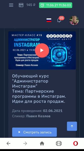 Как заработать в Instagram?| Обучающий курс по супер низкой цене! Shorts смотреть онлайн