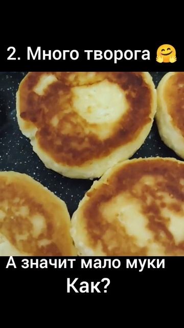 секреты вкусных сырников #вкусно #сырники #секретысырников #вкуснаяеда смотреть онлайн