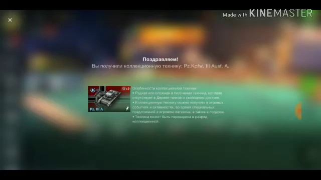 Вернул танк пз 3 а ссылка на видео про возврат в описании смотреть онлайн