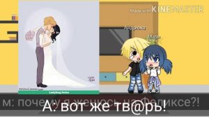 ~Реакция на шипы маринетт и адриан~ Ч. О. Срочно!!!