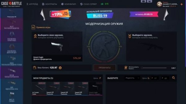 ЦЕЛЬ ВЫПОЛНЕНА!? С 200 РУБ ДО КЕЙСА СТИЛЕТЫ ЗА 8999 РУБ НА КЕЙСБАТЛ | CASEBATTLE! #3