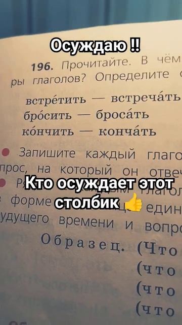 #реки2024 кто осудает 1 столбик #русскийязык #ФГОС смотреть онлайн