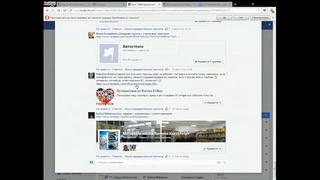 СММ-продажник. Обратная связь СММ-копирайтинг от 19.08