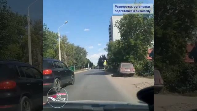 Развороты, повороты и парковка авто ? Автошкола #100Дорог смотреть онлайн