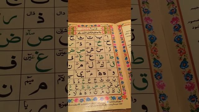 Арабский алфавит .часть 1 смотреть онлайн