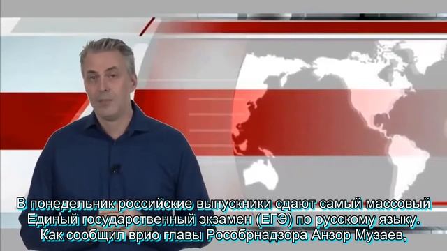 Российские выпускники сдают самый массовый ЕГЭ смотреть онлайн