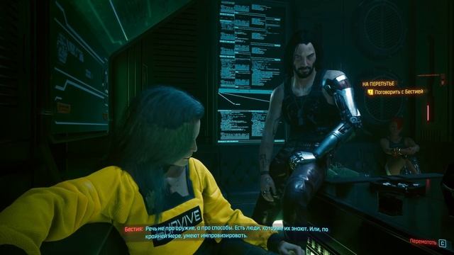 #14 ДО ВСТРЕЧИ В ПОСМЕРТИИ Cyberpunk 2077 ПРОХОЖДЕНИЕ НА РУССКОМ