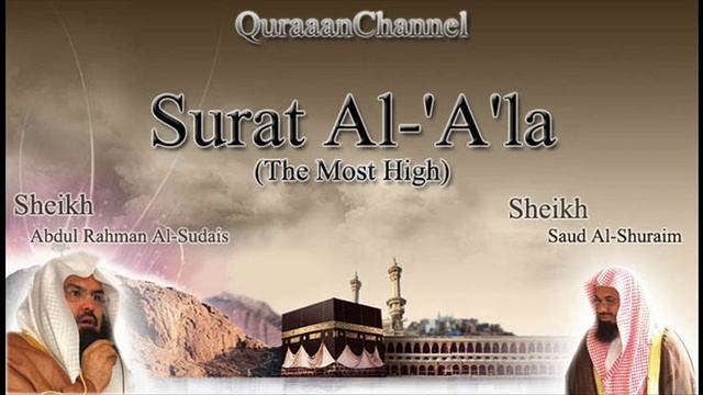 87- Surat Al-'A'la with audio english translation Sheikh Sudais & Shuraim смотреть онлайн