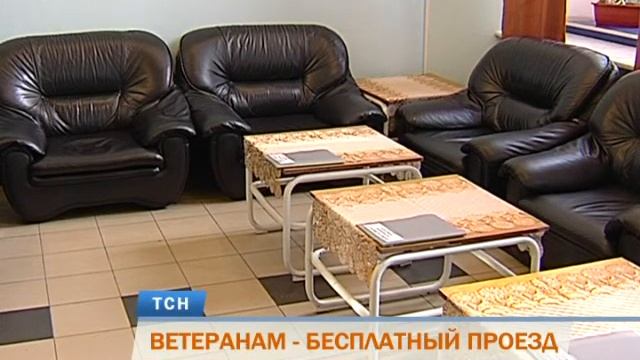 Пермским ветеранам в мае предоставят бесплатный проезд по России смотреть онлайн