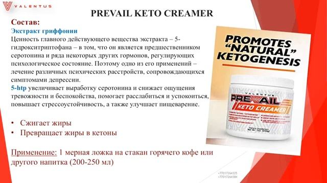 ПРЕЗЕНТАЦИЯ Компании VALENTUS от доктора Карлыгаш Сакеновна смотреть онлайн