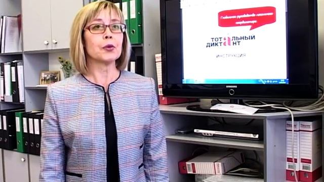 "Тотальный диктант" в Камышине смотреть онлайн