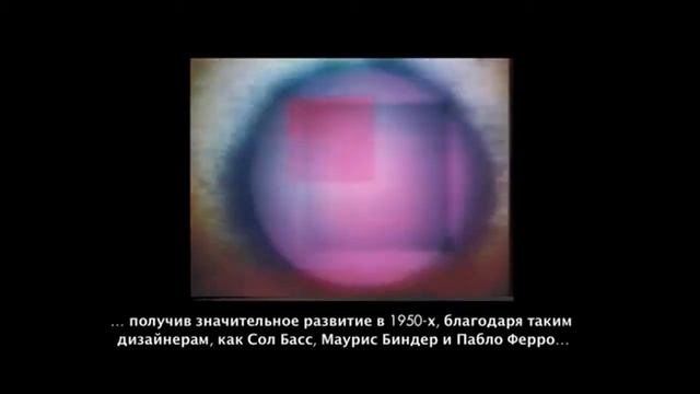 моушн-дизайн смотреть онлайн