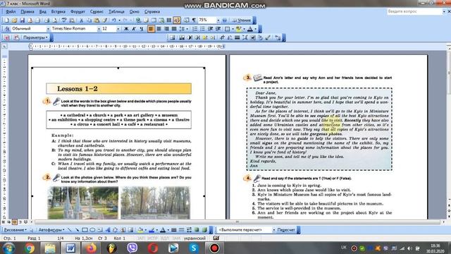 Англійська мова, 7 клас, А.Несвіт, с.142-143 смотреть онлайн
