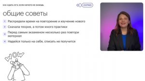 Как сдать ОГЭ по физике, если ничего не знаешь?