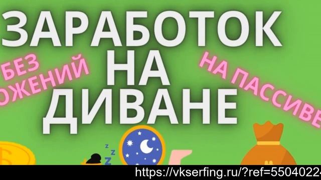 заработоток без навыков смотреть онлайн