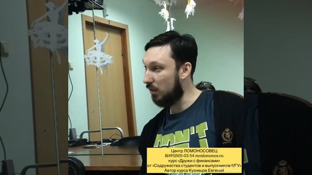 Финансовая грамотность (1).Евгений Кузнецов смотреть онлайн