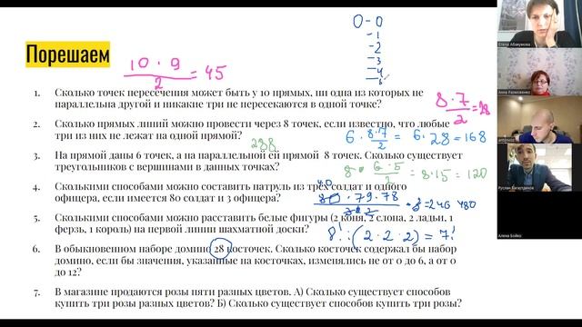Теория вероятностей и комбинаторика в школе.