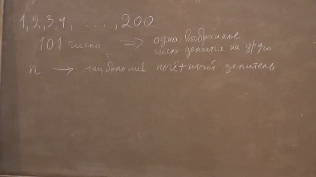 101 число от 1 до 200