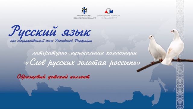 Русский язык 2024 смотреть онлайн