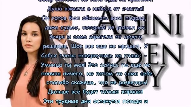 Ты назови 288 Серия, турецкий сериал, дата выхода! смотреть онлайн