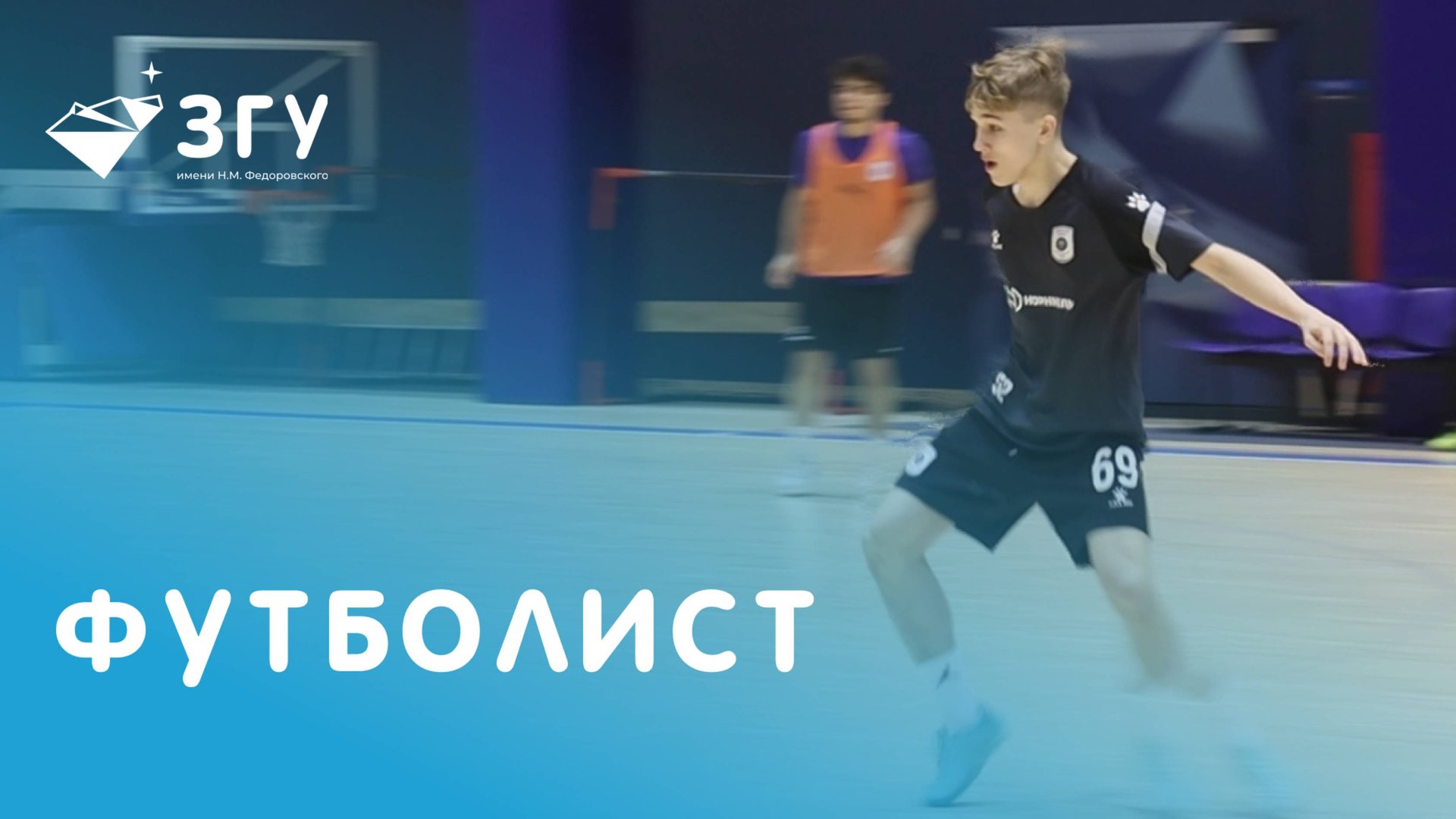 НАШИ СТУДЕНТЫ || ЕГОР САМОЙЛЕНКО