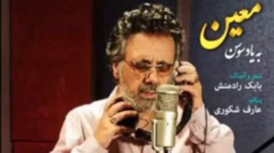 Муин |Moein умрам ба пот тамом шуд