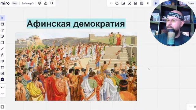 Демократия | Бесплатный пробный курс от NeoFamily