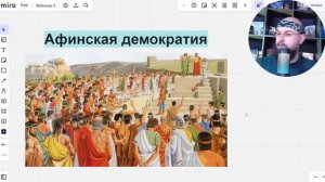 Демократия | Бесплатный пробный курс от NeoFamily