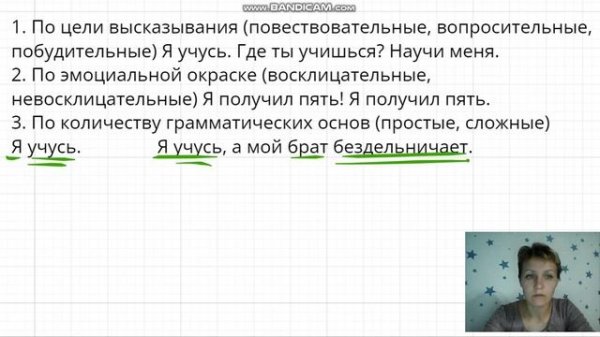 Характеристика предложения
