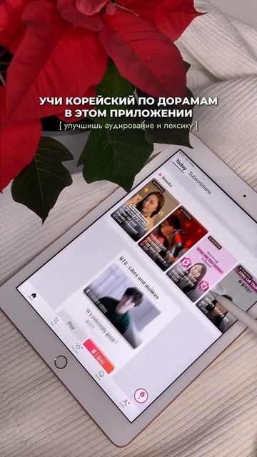 Приложение для изучения корейского. Канал о Корее – подпишись❤️ #корейский #корея #корейскийязык смотреть онлайн
