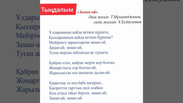 6сынып музыка.Қазақ эсьрада өнері смотреть онлайн