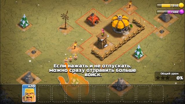 Обучение и начало строительства - clash of clanc №1 смотреть онлайн