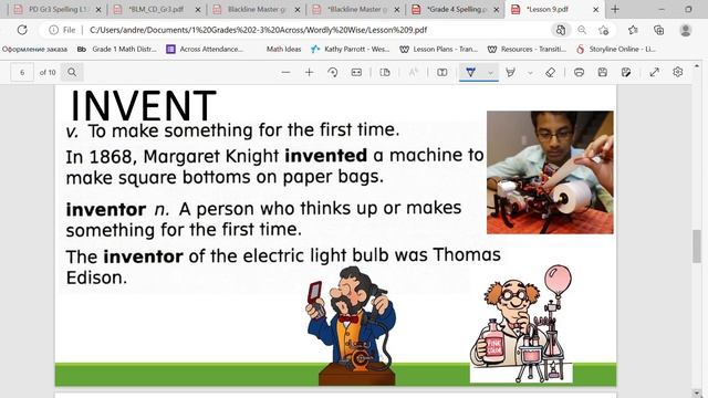 WW Book 2 Lesson 9 смотреть онлайн