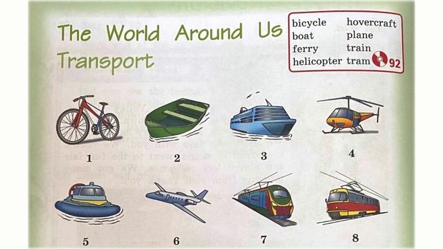 The World Around Us. Transport. 4 класс, стр. 98. смотреть онлайн
