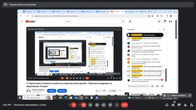 4. Упражнение: Съвместна работа по образователен дизайн - Приложна академия за образование "Синдео" смотреть онлайн