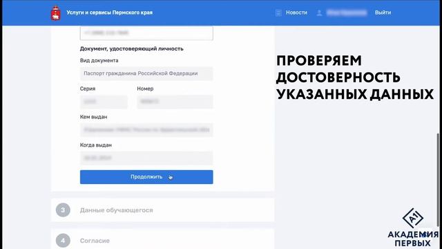 Инструкция по регистрации на дистанционные курсы смотреть онлайн