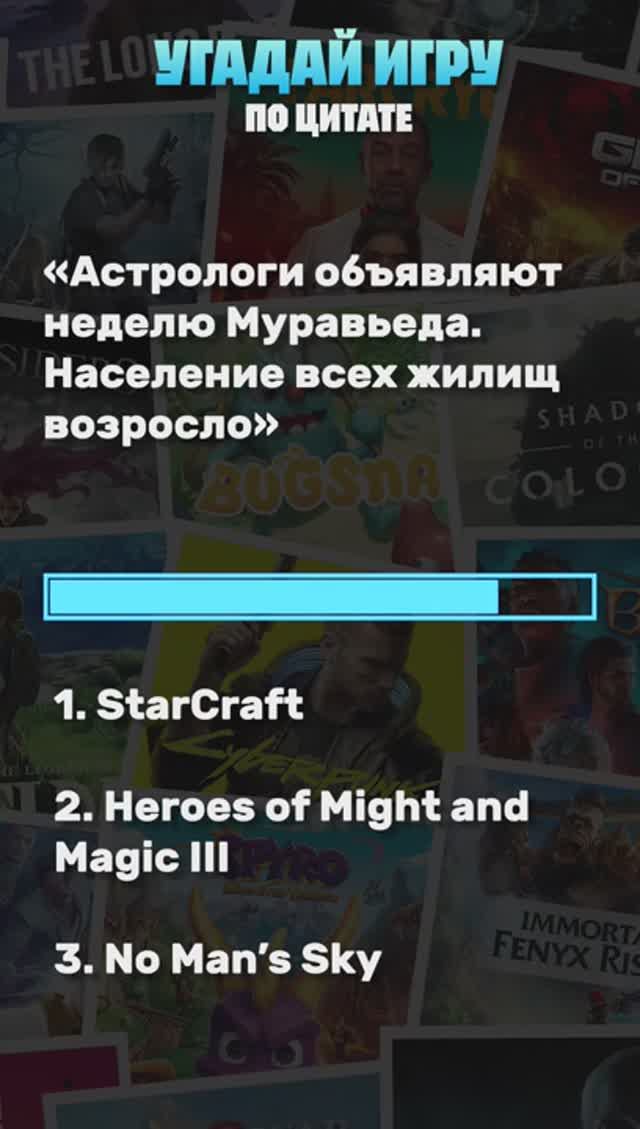 Угадай игру по цитате! #викторина #квиз #игры #шортс #рекомендации #хочуврек #рек #тренды #топ #лайк смотреть онлайн