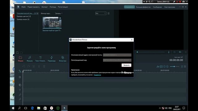 Взлом Wondershare Filmora