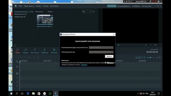 Взлом Wondershare Filmora