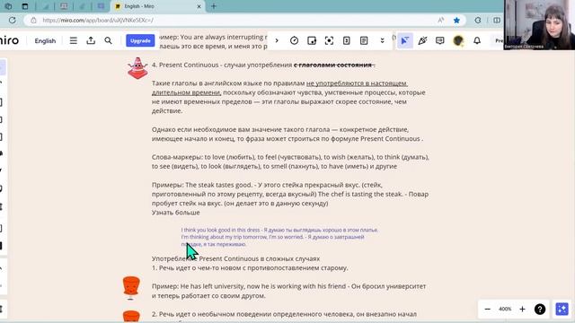 Present coninuous/progressive полное объяснение. смотреть онлайн