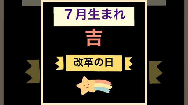 ⭐️一恵の一口占い 【今日の運勢 6月10日】 смотреть онлайн