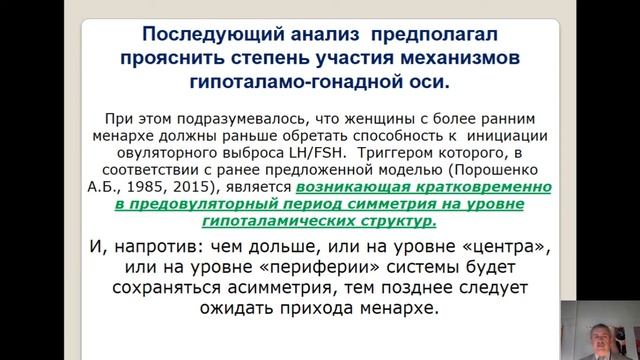 Съезд физиологов ВГМУ Бурденко 173 аудитория (часть1) смотреть онлайн