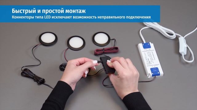 Подключение светильников к блоку питания с помощью LED коннекторов смотреть онлайн