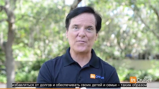 Преимущества бизнеса inCruises. Обучающие курсы из личного кабинета Инкруизес. Морские круизы смотреть онлайн