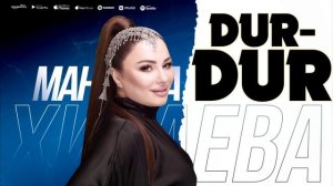 Манарша Хираева - DUR DUR (ПРЕМЬЕРА 2023)