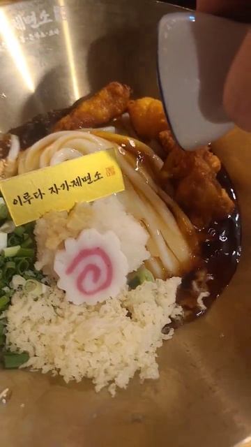 탱글탱글한 우동 #shorts смотреть онлайн