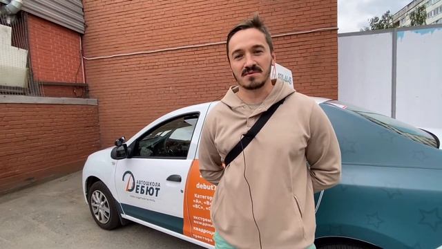 Отзыв от Александра |инструктор Андрей | автошкола Дебют | Санкт-Петербург смотреть онлайн